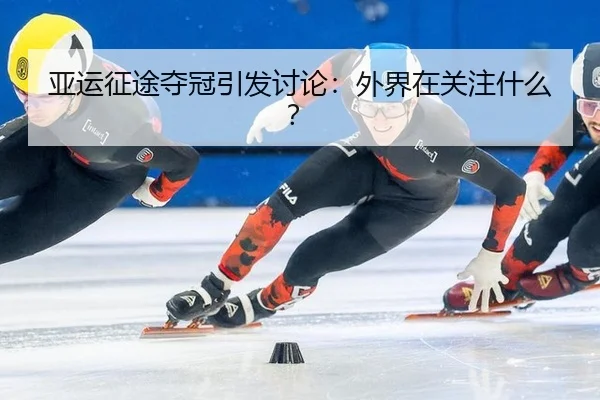 ya-yun-zheng-tu-duo-guan-yin-fa-tao-lun-wai-jie-zai-guan-zhu-shen-me-2-670.jpg